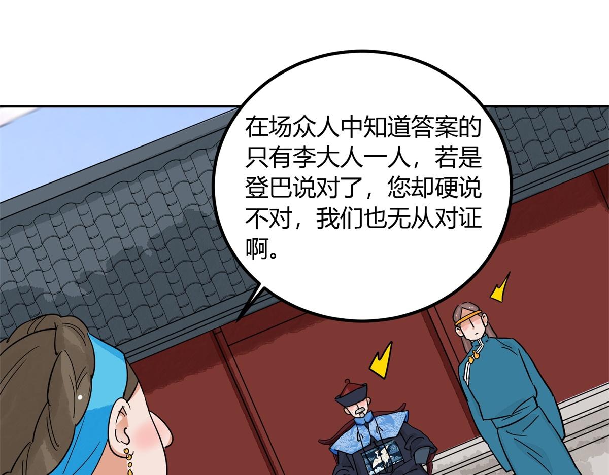 第139话 赌王之子（十五）(1/2)-第141话
