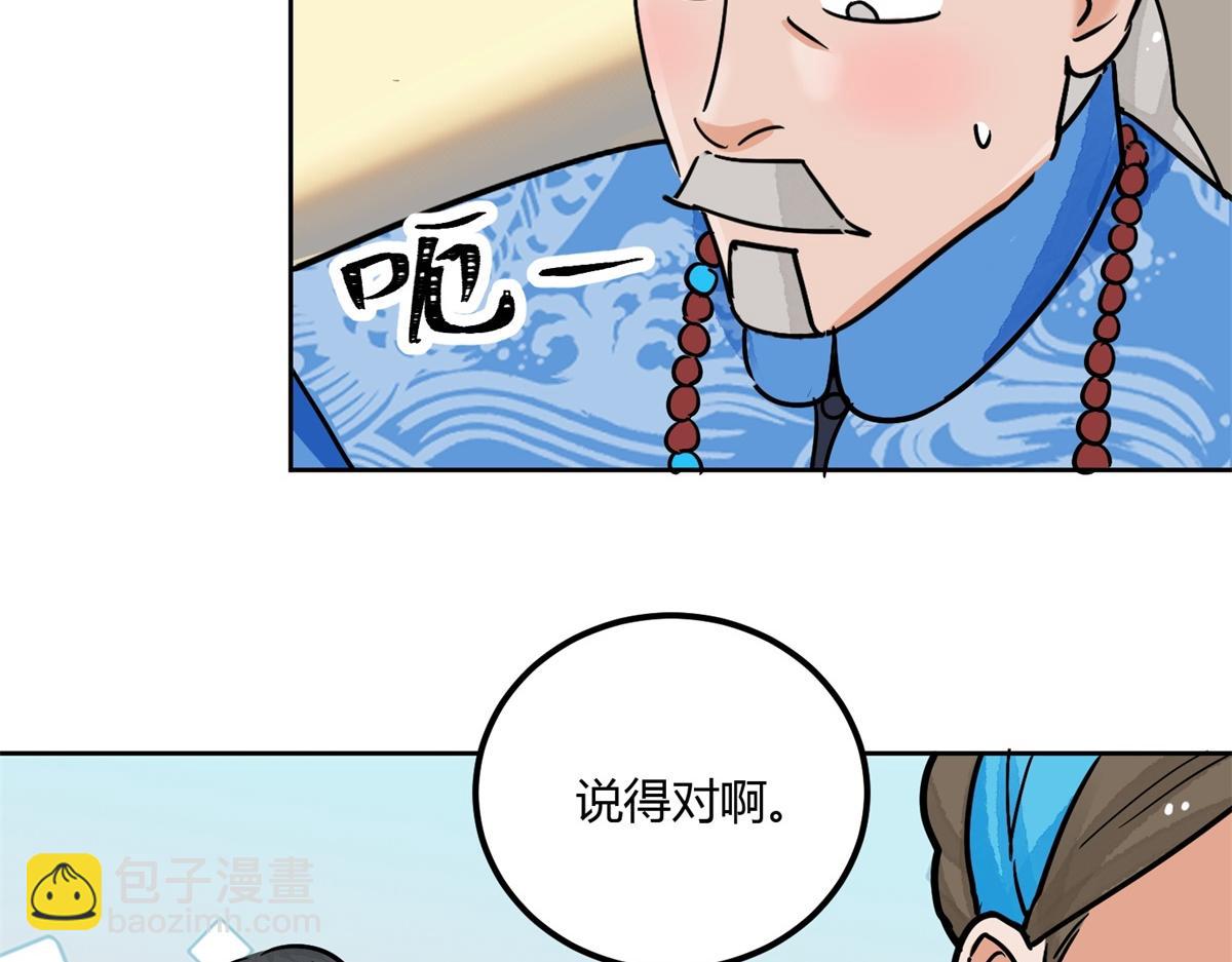 第139话 赌王之子（十五）(1/2)-第141话