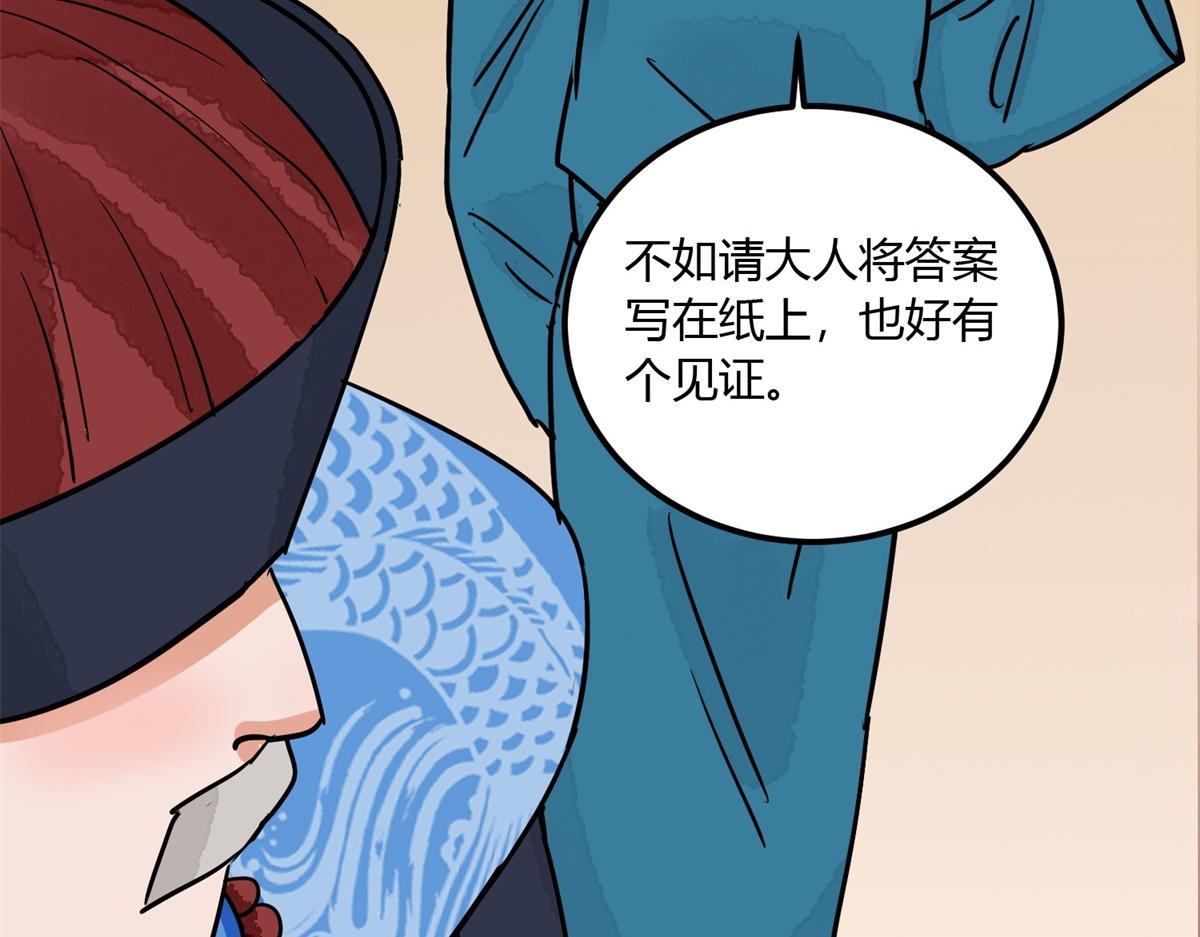第139话 赌王之子（十五）(1/2)-第141话
