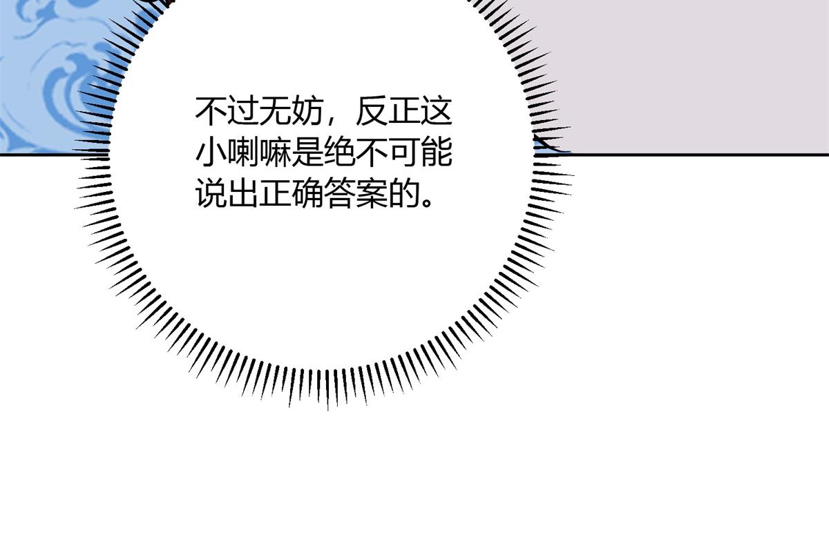 第139话 赌王之子（十五）(1/2)-第141话