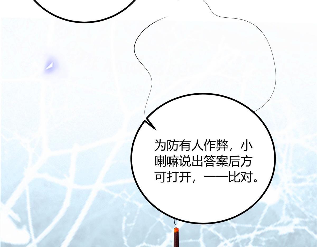 第139话 赌王之子（十五）(1/2)-第141话