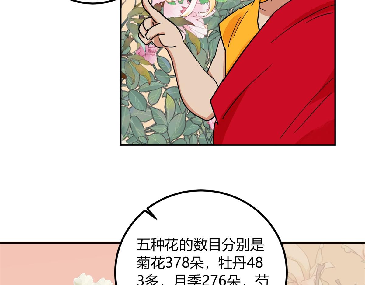 第139话 赌王之子（十五）(1/2)-第141话