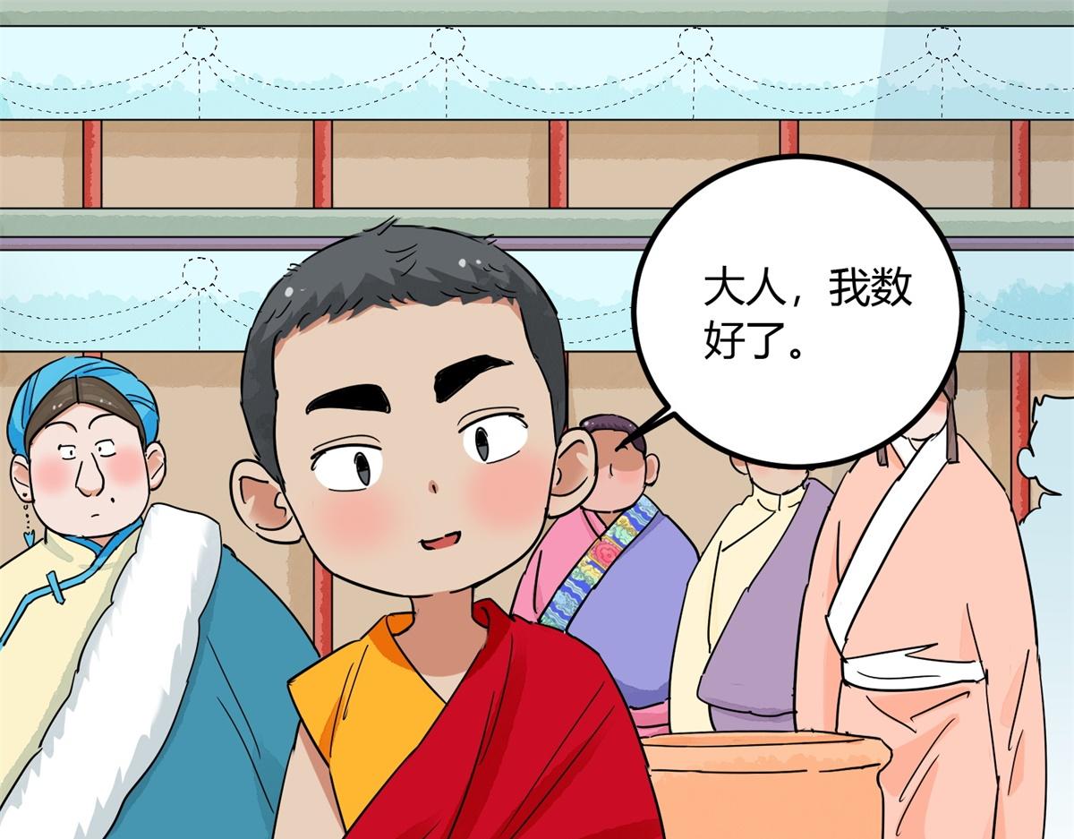 第139话 赌王之子（十五）(1/2)-第141话