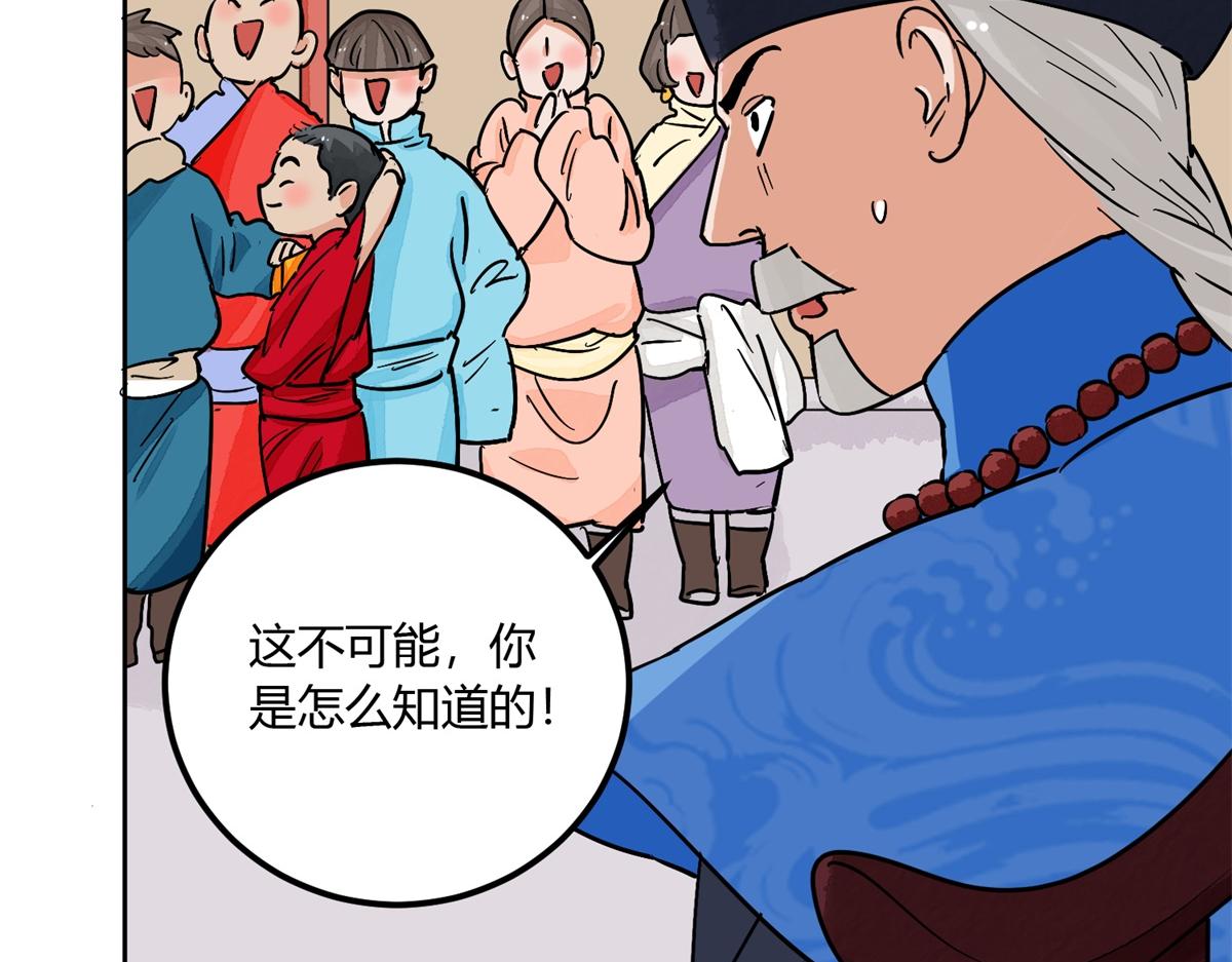 第139话 赌王之子（十五）(1/2)-第141话