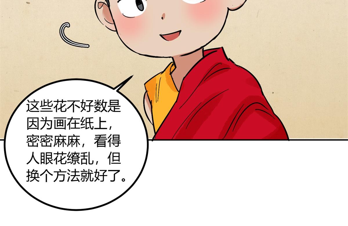 第139话 赌王之子（十五）(1/2)-第141话