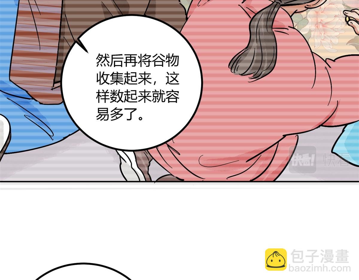 第139话 赌王之子（十五）(1/2)-第141话