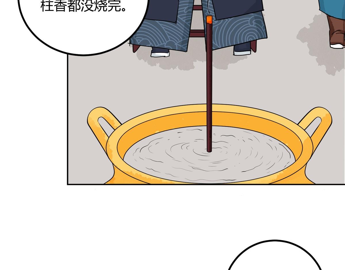 第139话 赌王之子（十五）(1/2)-第141话