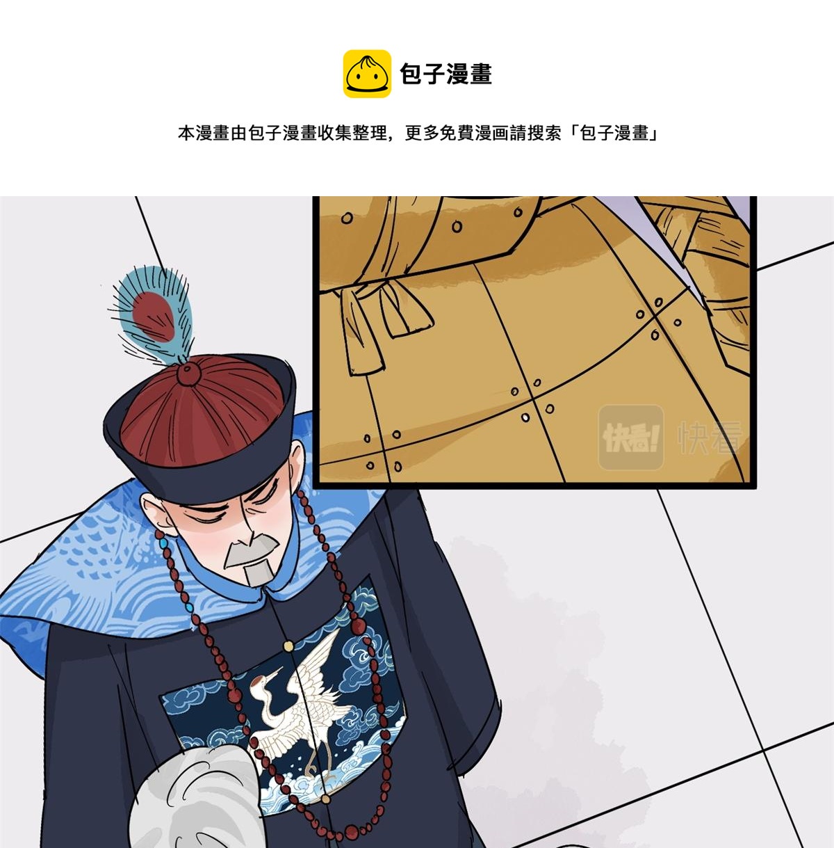 第141话 赌王之子（十七）(1/2)-第143话