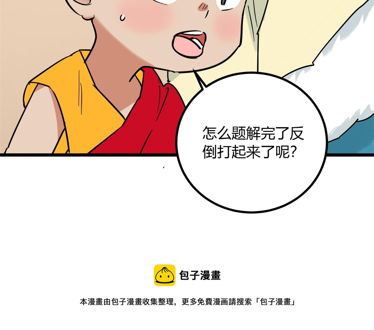第141话 赌王之子（十七）(1/2)-第143话