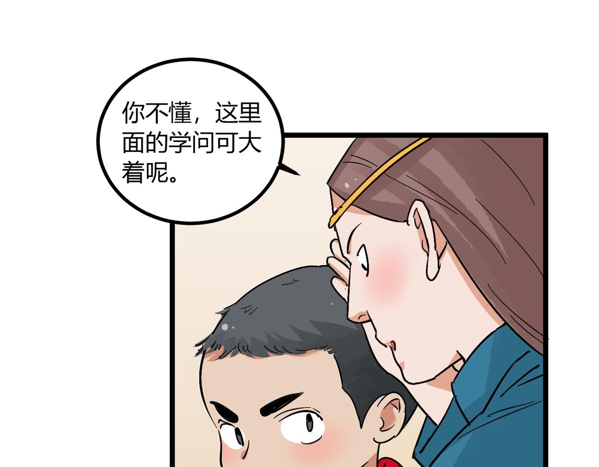 第141话 赌王之子（十七）(1/2)-第143话