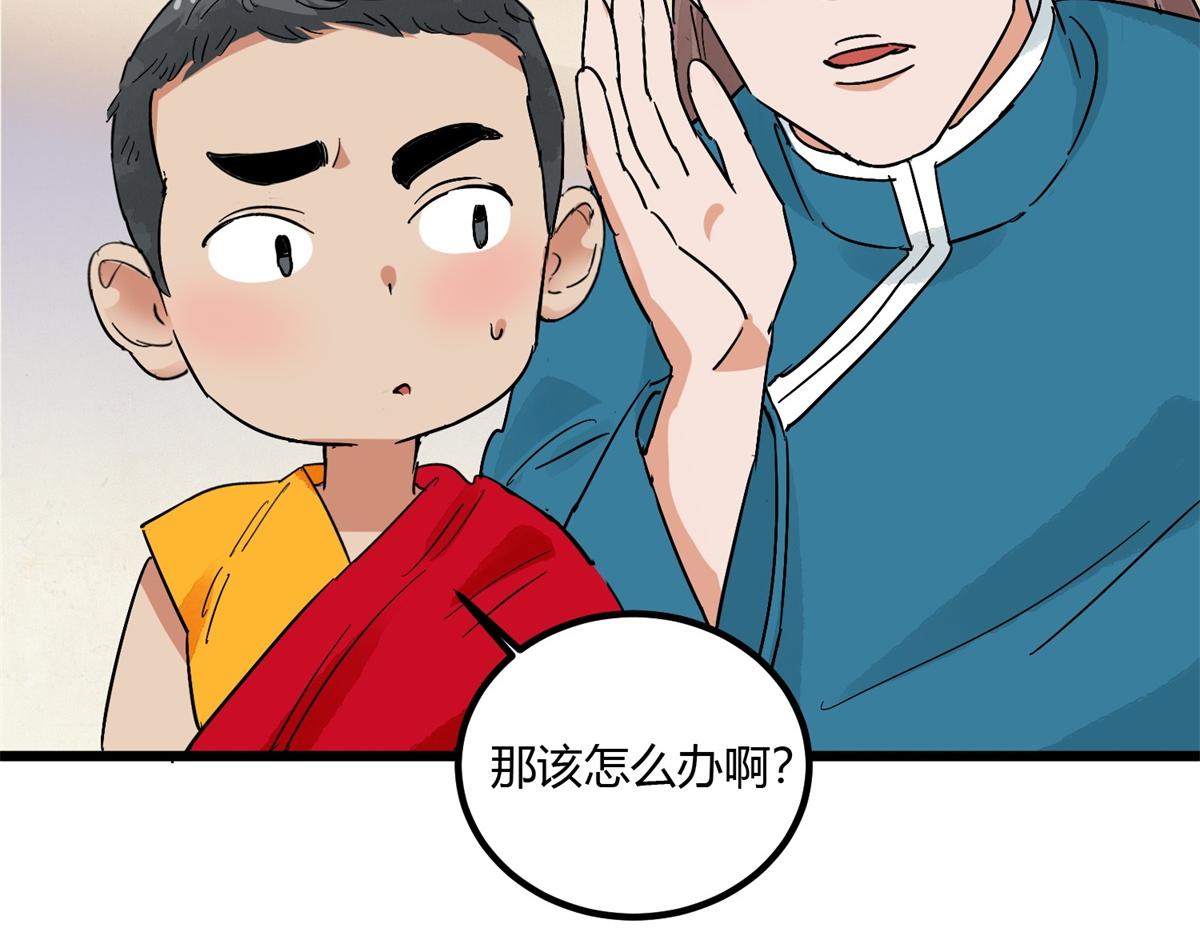 第141话 赌王之子（十七）(1/2)-第143话