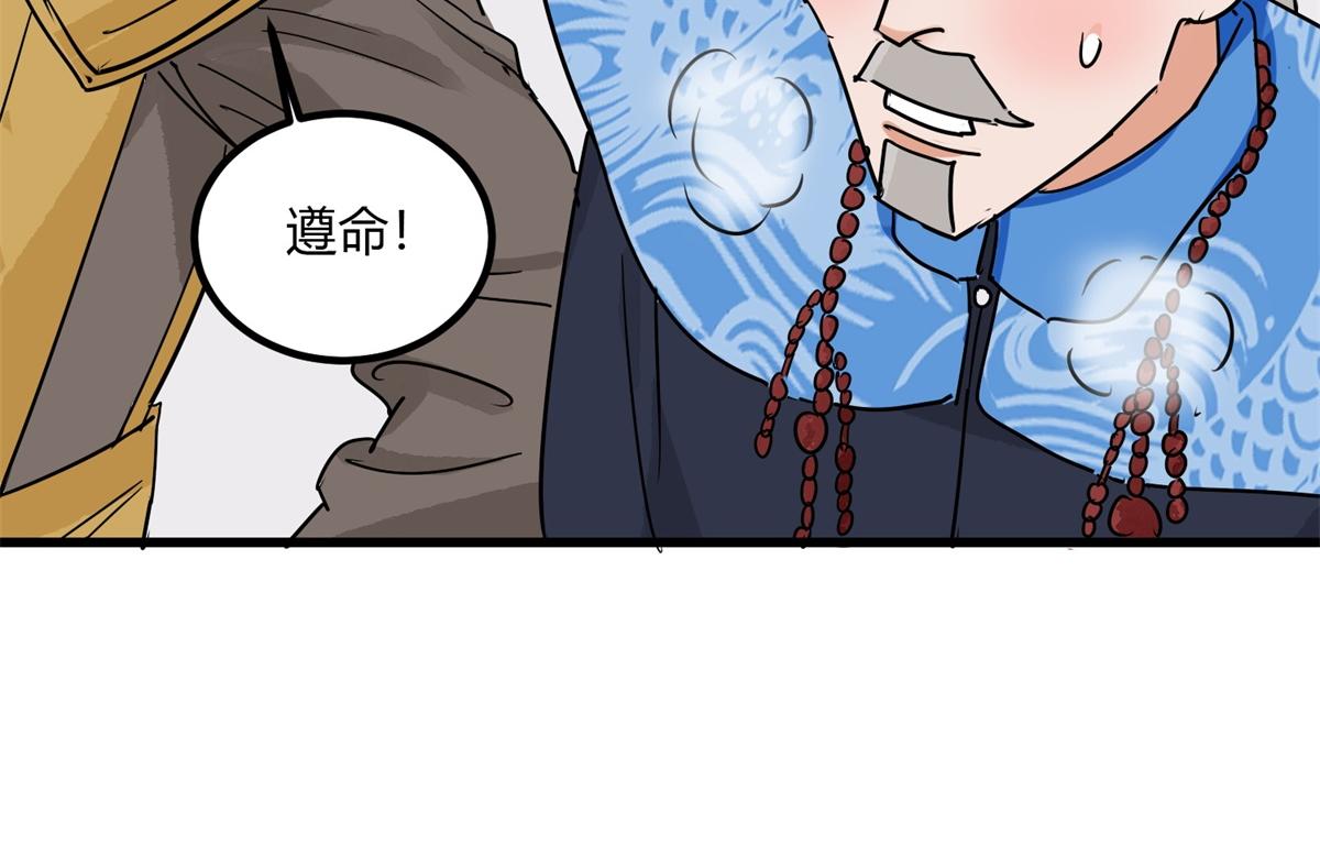 第141话 赌王之子（十七）(1/2)-第143话