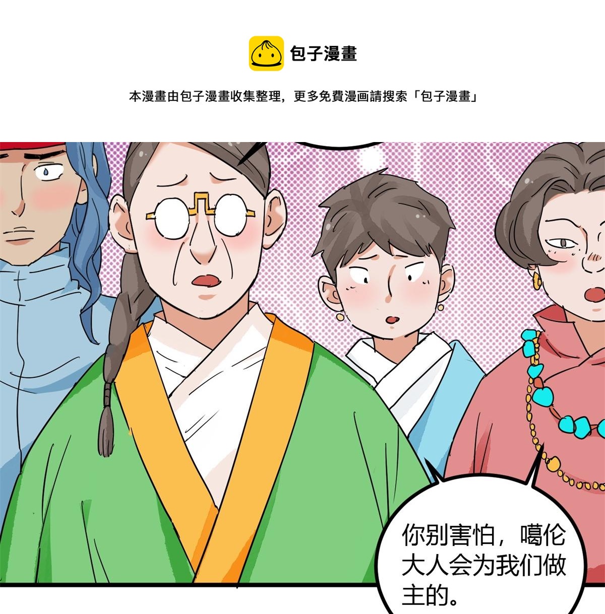第141话 赌王之子（十七）(1/2)-第143话