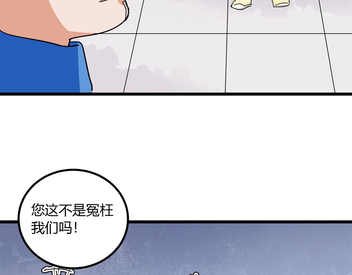 第141话 赌王之子（十七）(1/2)-第143话