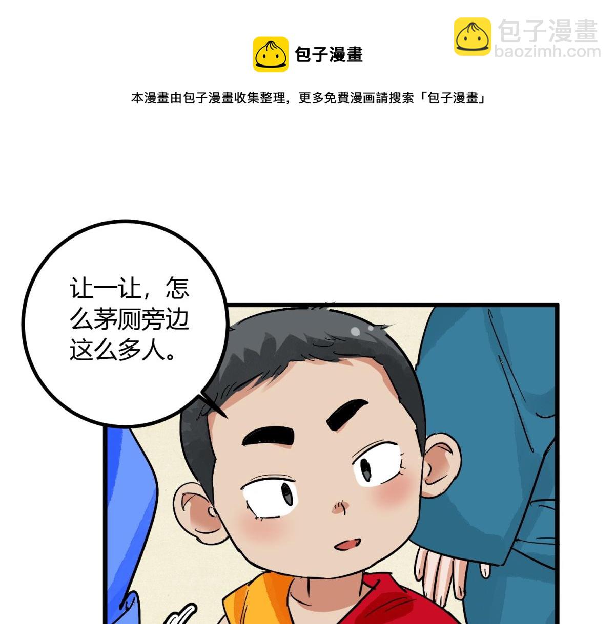 第143话 赌王之子（十九）(1/2)-第145话