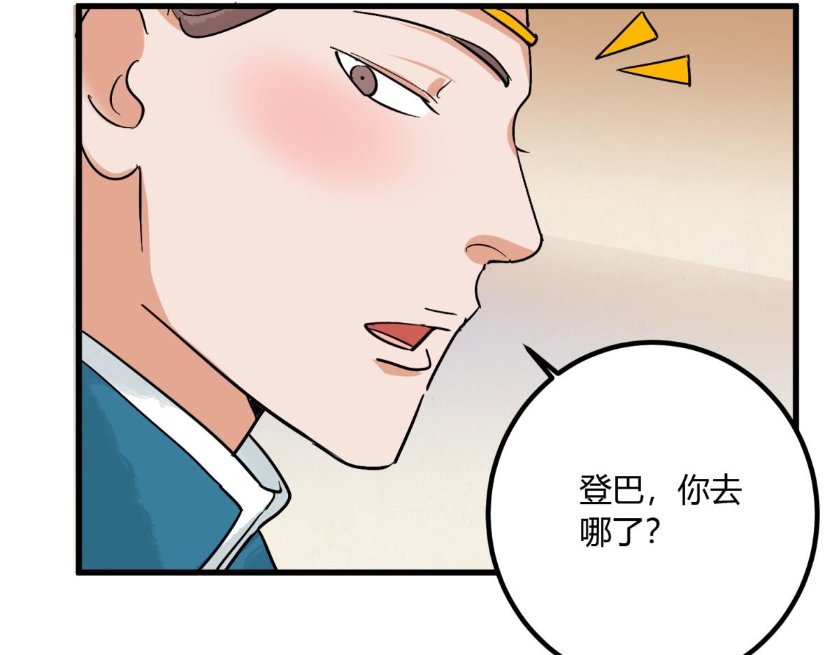 第143话 赌王之子（十九）(1/2)-第145话