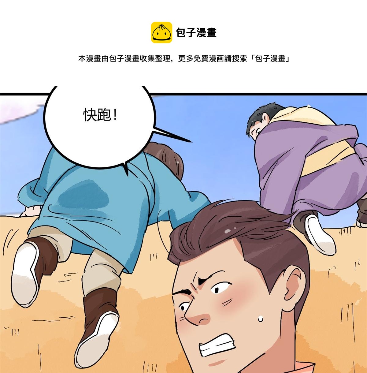 第143话 赌王之子（十九）(1/2)-第145话