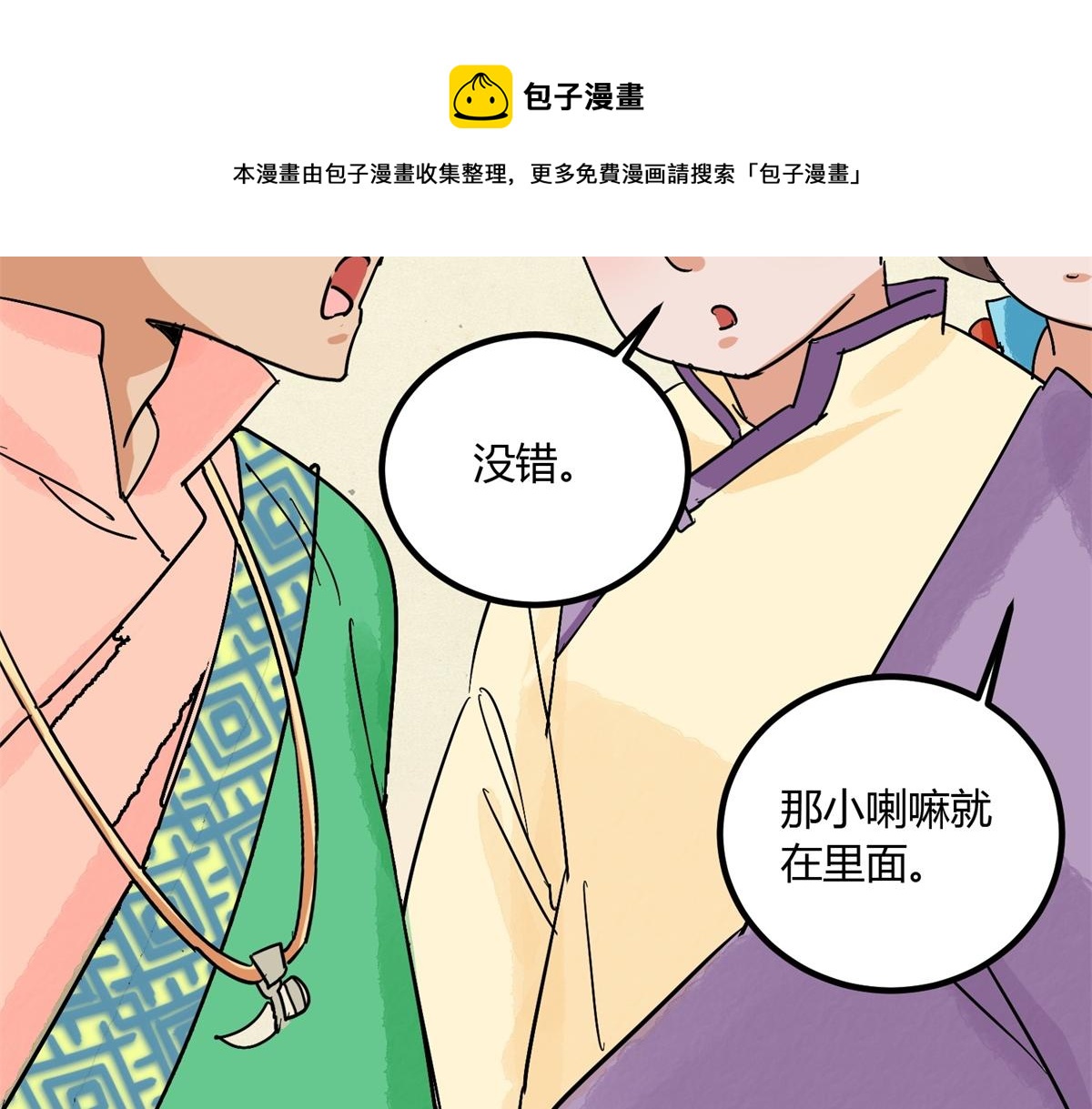 第143话 赌王之子（十九）(1/2)-第145话
