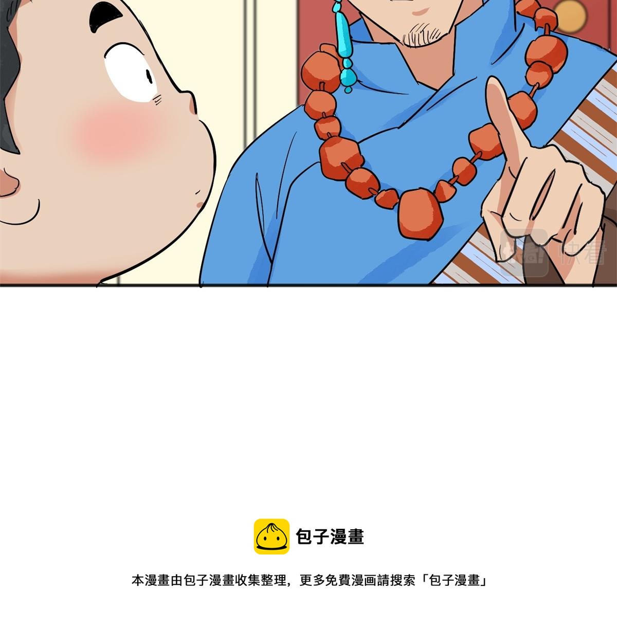 第145话 赌王之子（二十一）(1/2)-第147话