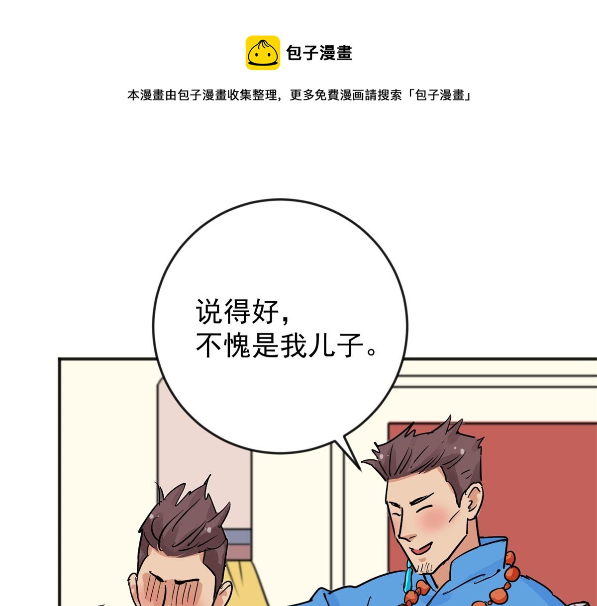 第145话 赌王之子（二十一）(1/2)-第147话