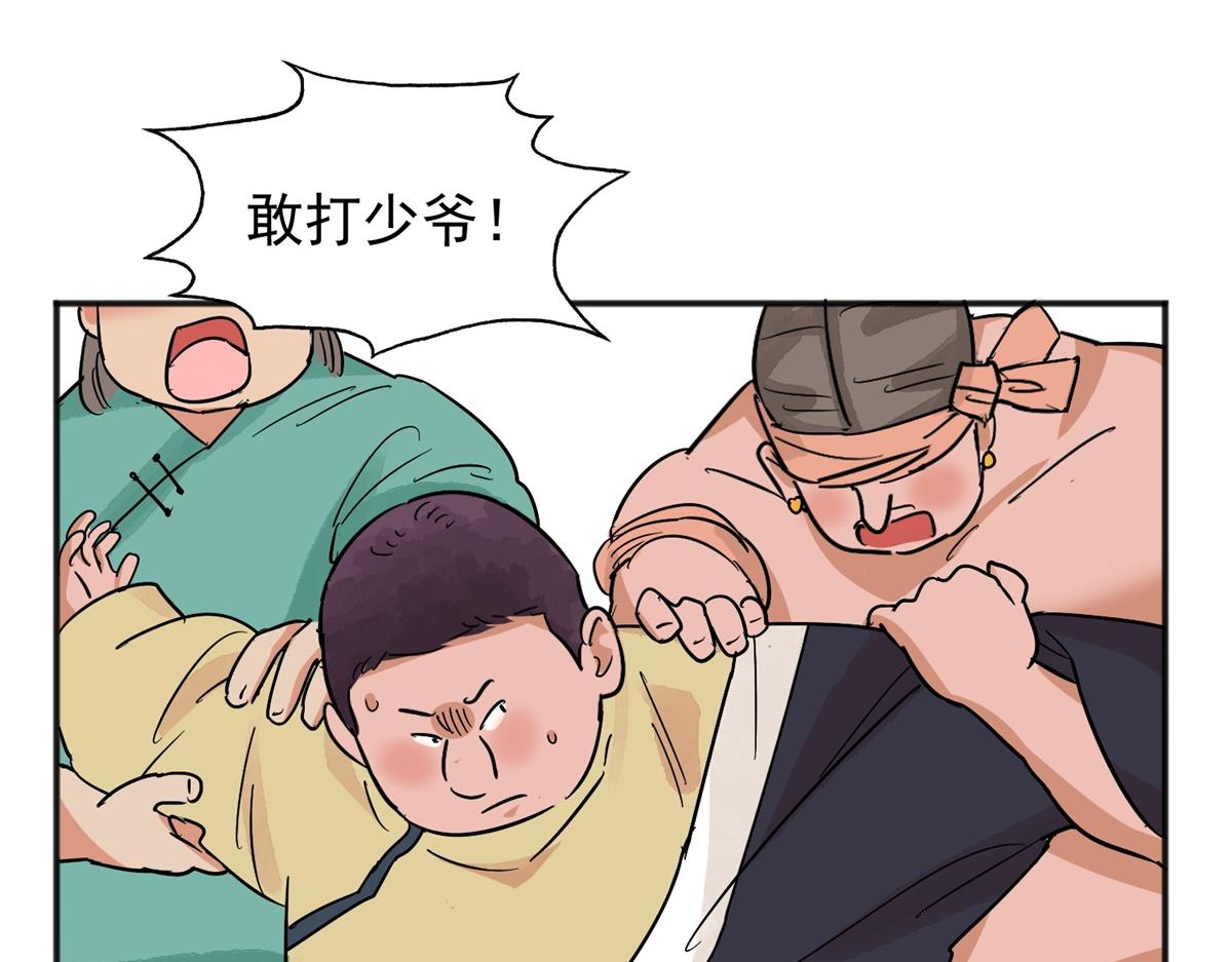 第145话 赌王之子（二十一）(1/2)-第147话