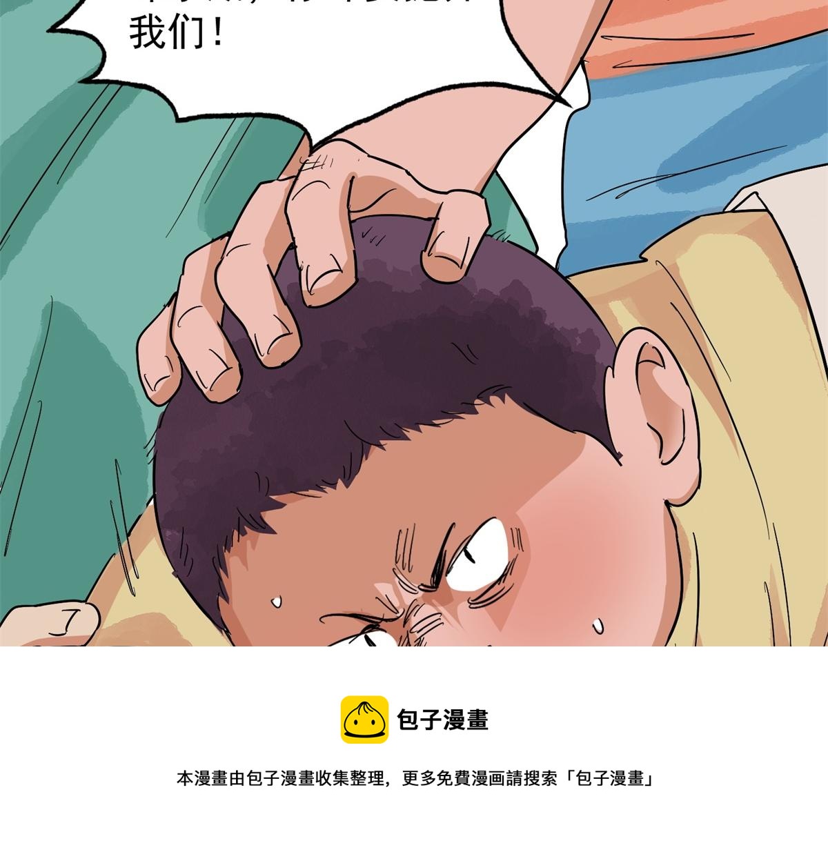 第145话 赌王之子（二十一）(1/2)-第147话