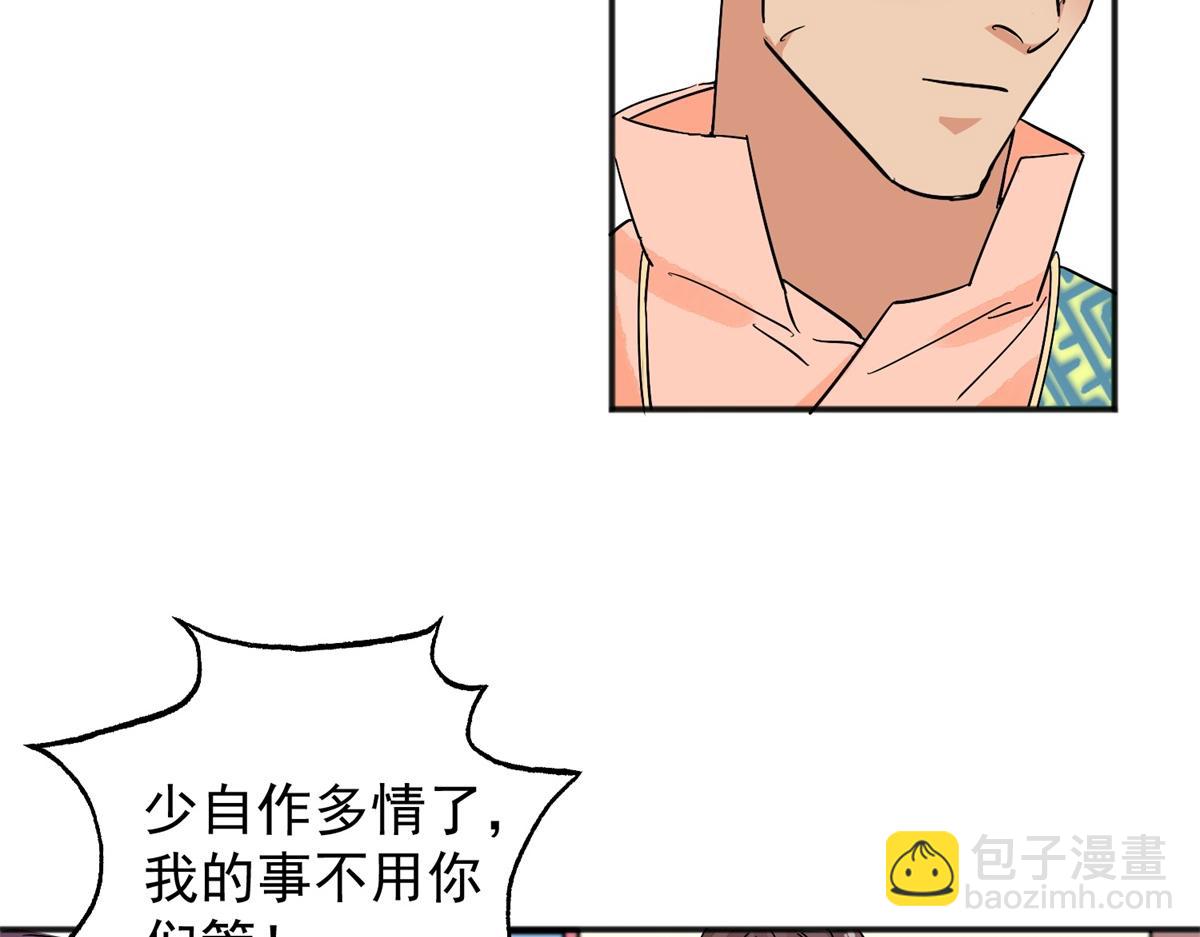 第145话 赌王之子（二十一）(1/2)-第147话