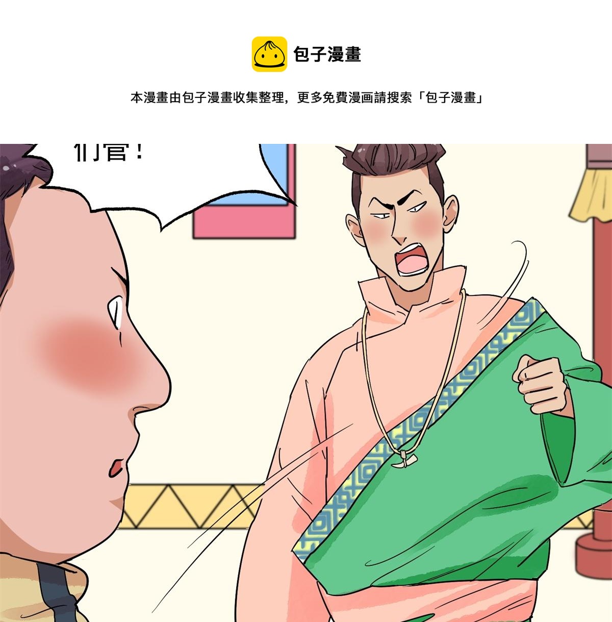 第145话 赌王之子（二十一）(1/2)-第147话