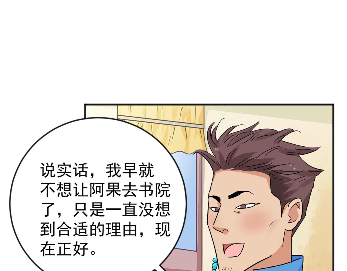 第145话 赌王之子（二十一）(1/2)-第147话
