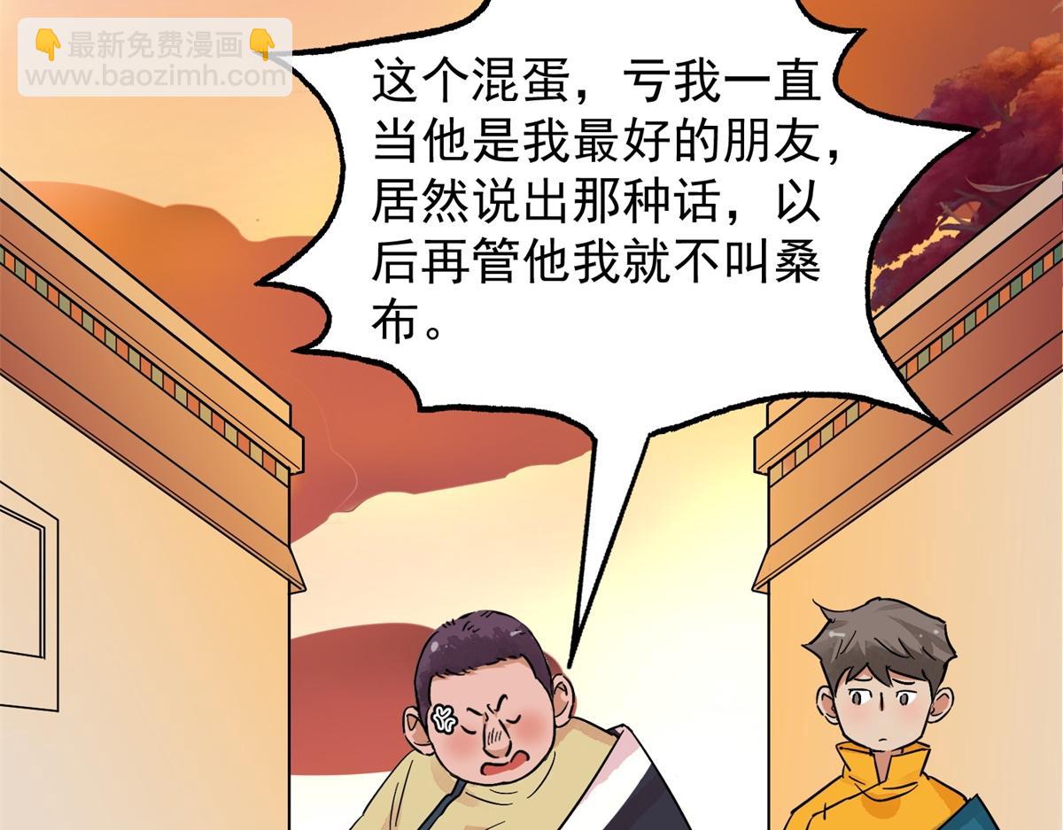 第145话 赌王之子（二十一）(1/2)-第147话