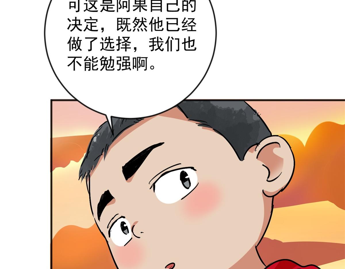 第145话 赌王之子（二十一）(1/2)-第147话