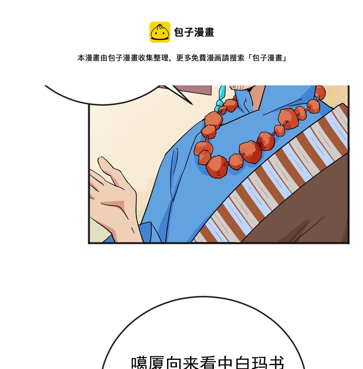第145话 赌王之子（二十一）(1/2)-第147话
