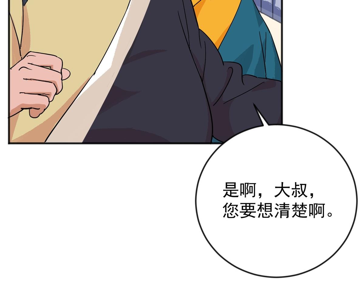 第145话 赌王之子（二十一）(1/2)-第147话