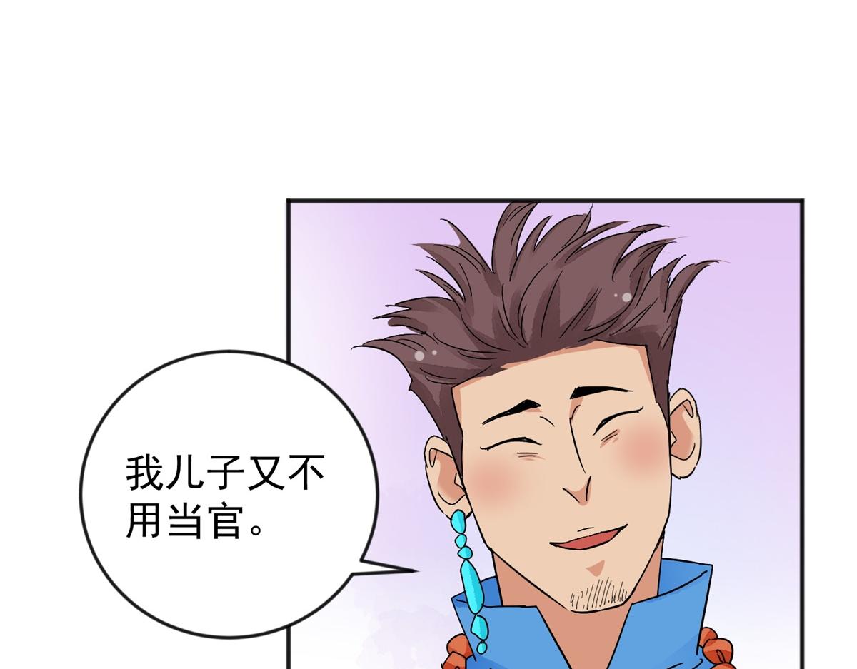 第145话 赌王之子（二十一）(1/2)-第147话