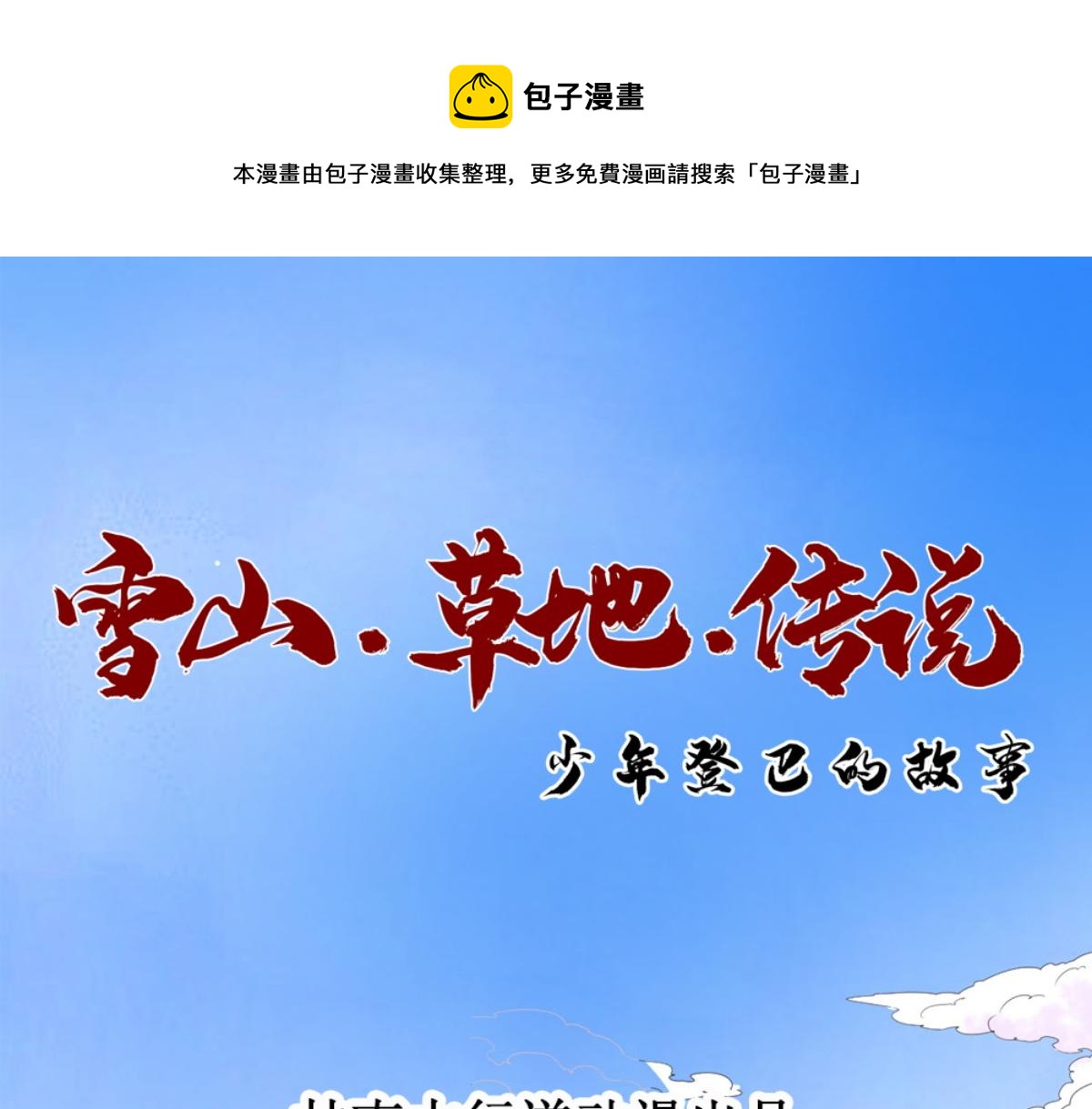 第147话 赌王之子（二十三）(1/2)-第149话