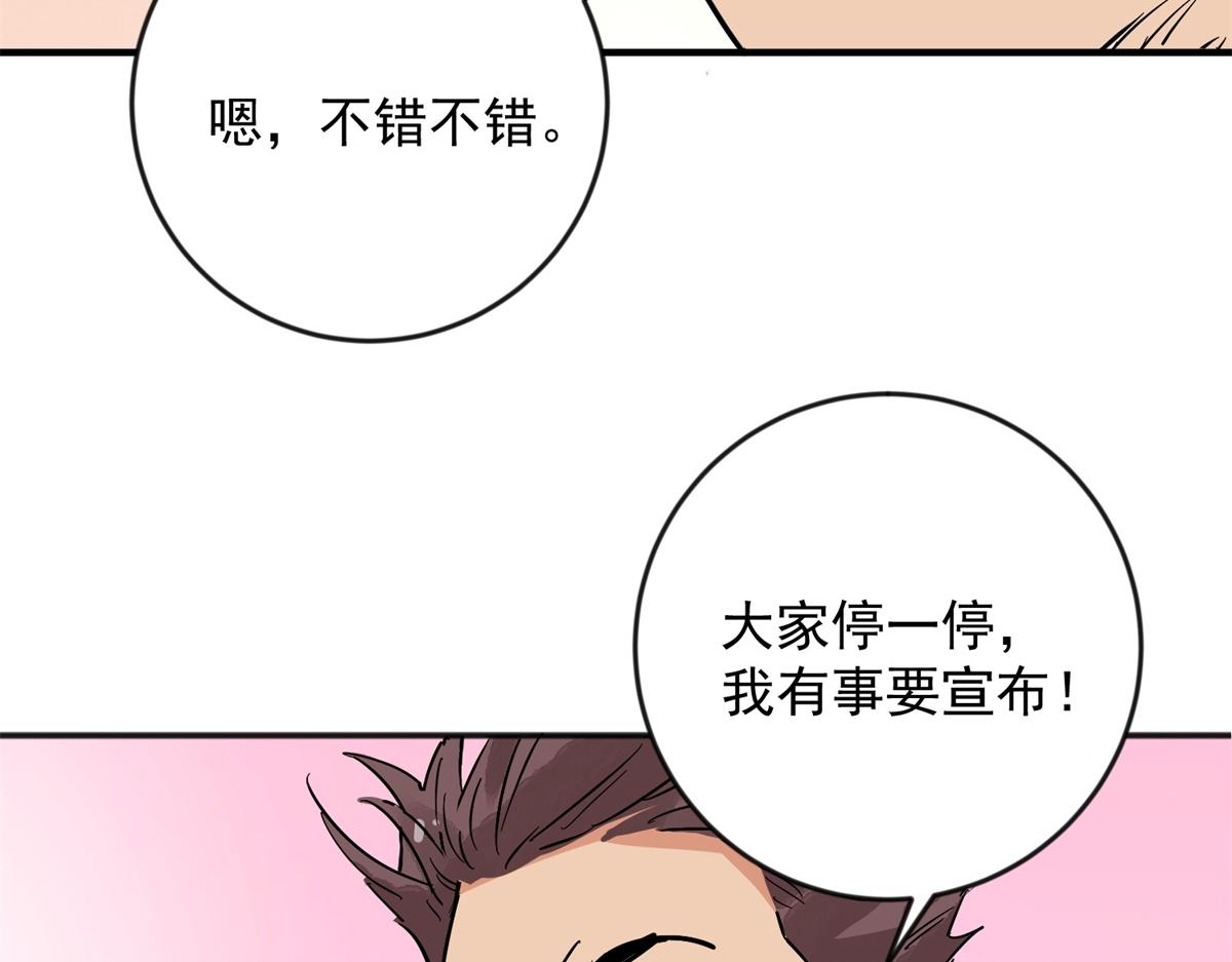 第147话 赌王之子（二十三）(1/2)-第149话