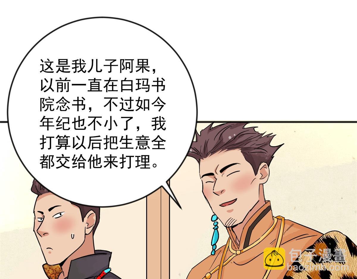 第147话 赌王之子（二十三）(1/2)-第149话