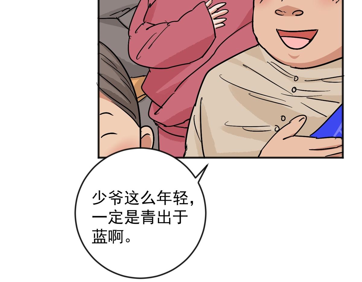 第147话 赌王之子（二十三）(1/2)-第149话