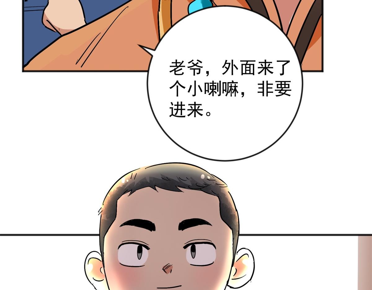 第147话 赌王之子（二十三）(1/2)-第149话