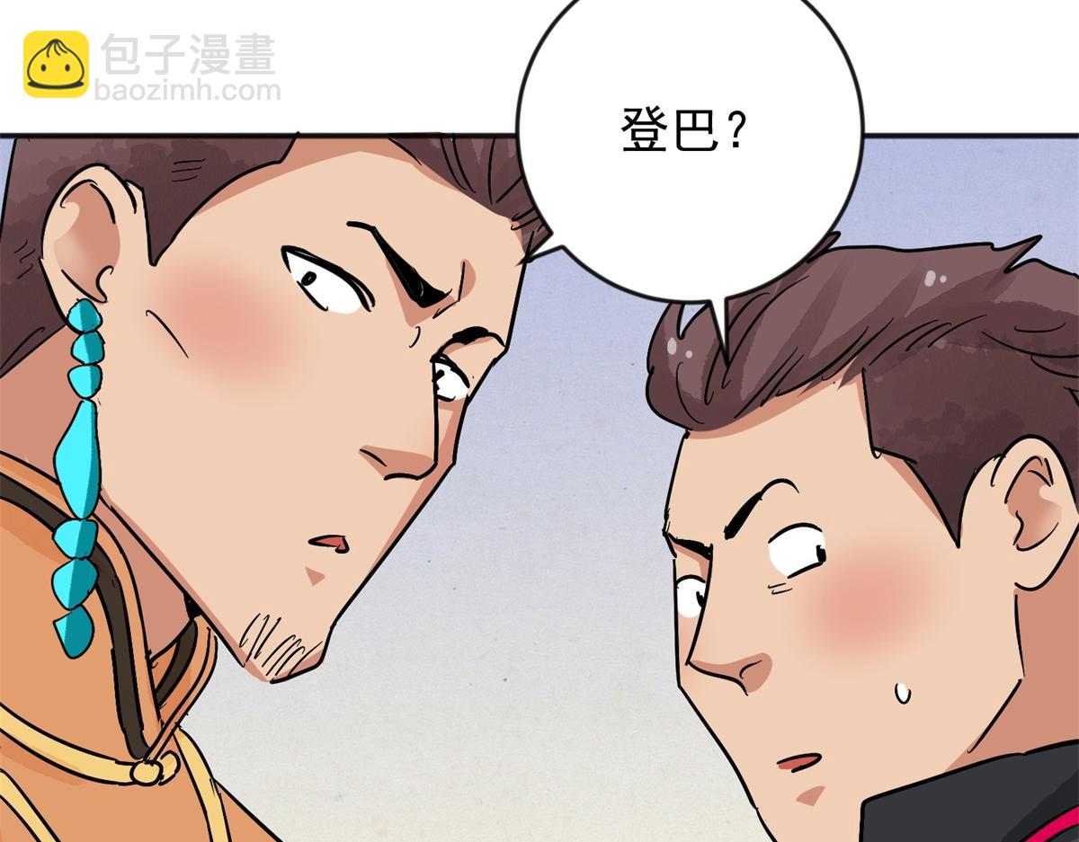 第147话 赌王之子（二十三）(1/2)-第149话