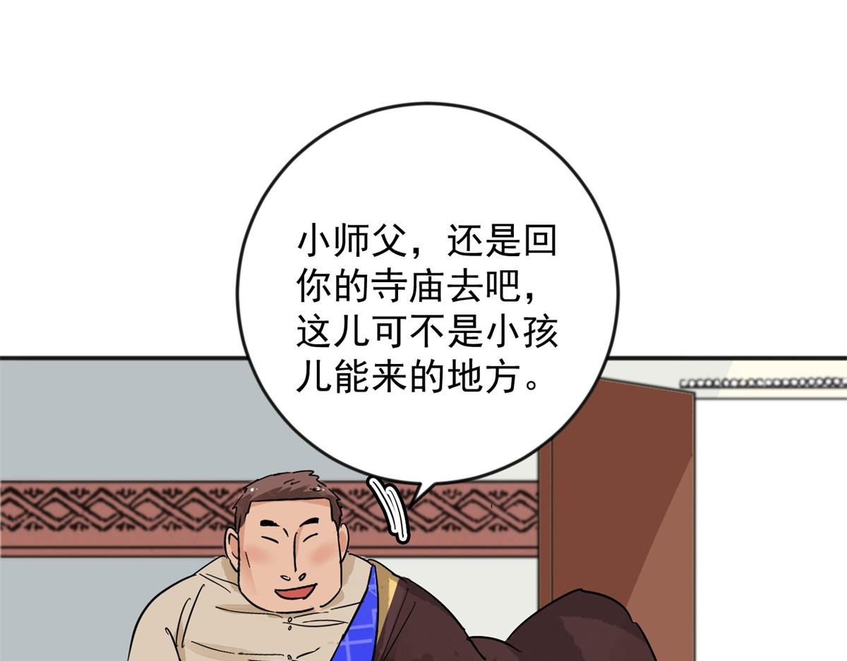 第147话 赌王之子（二十三）(1/2)-第149话