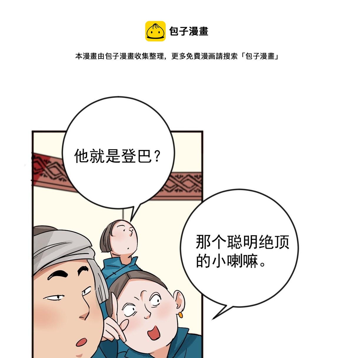 第147话 赌王之子（二十三）(1/2)-第149话