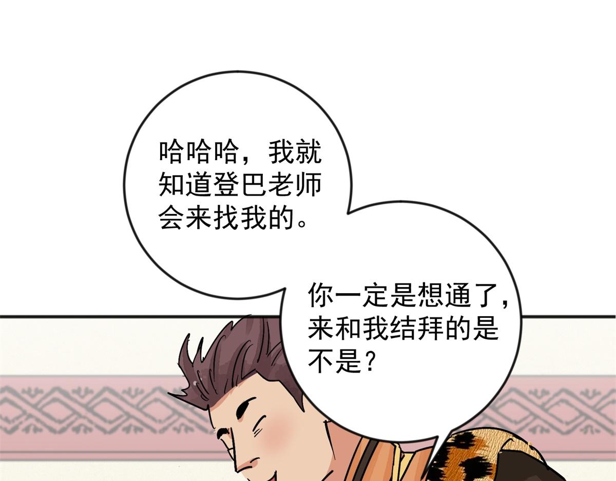 第147话 赌王之子（二十三）(1/2)-第149话