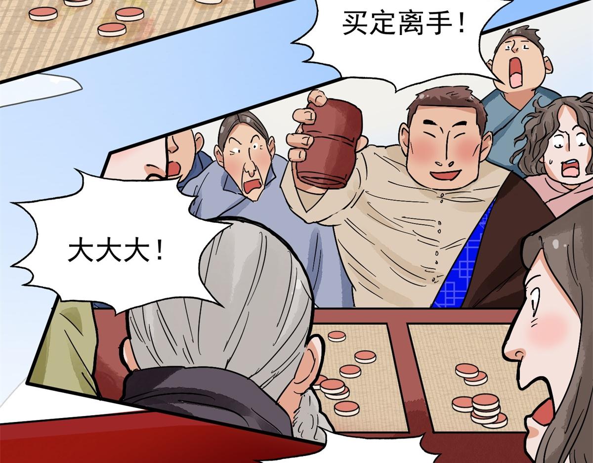 第147话 赌王之子（二十三）(1/2)-第149话