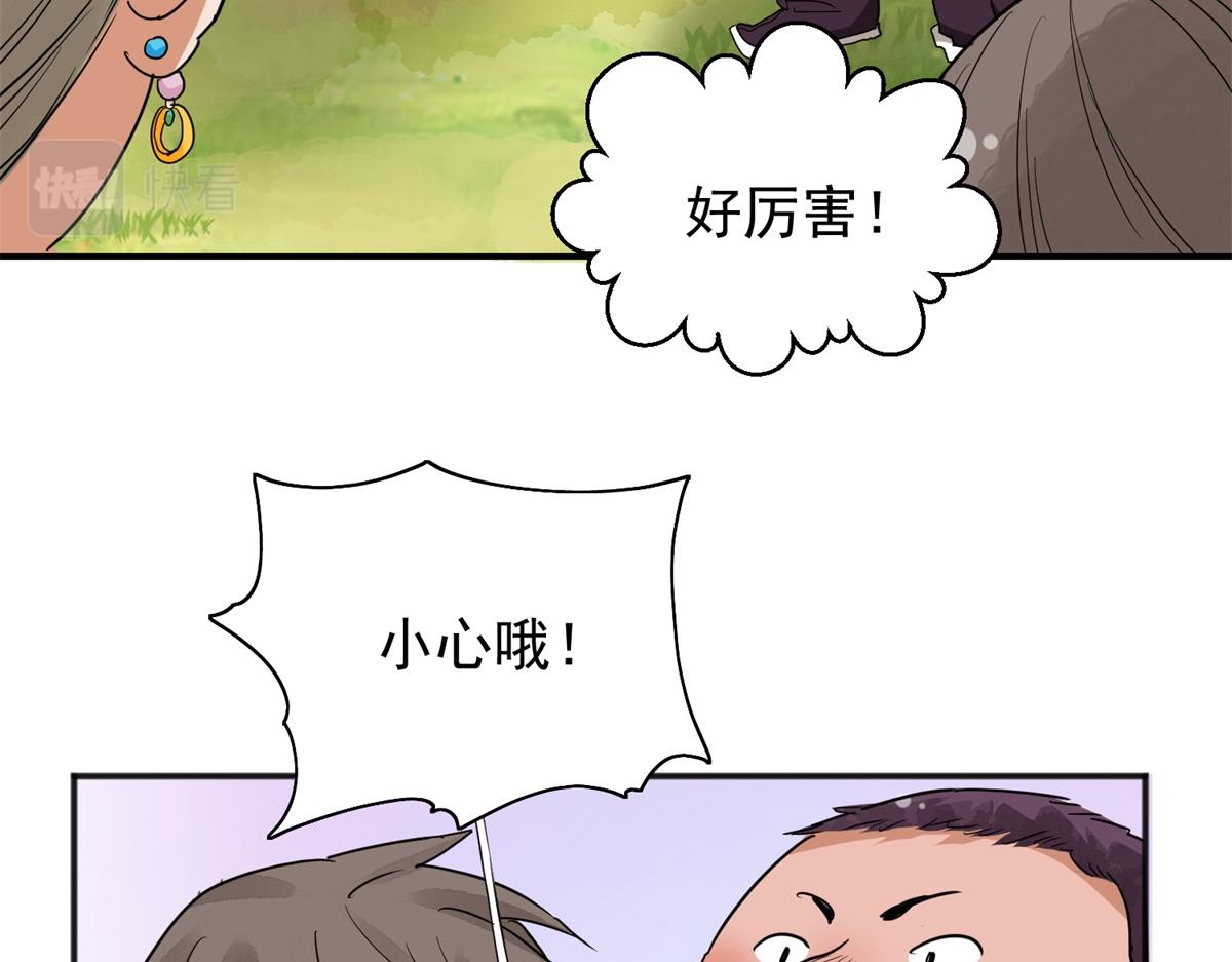 第149话 赌王之子（二十五）(1/2)-第151话