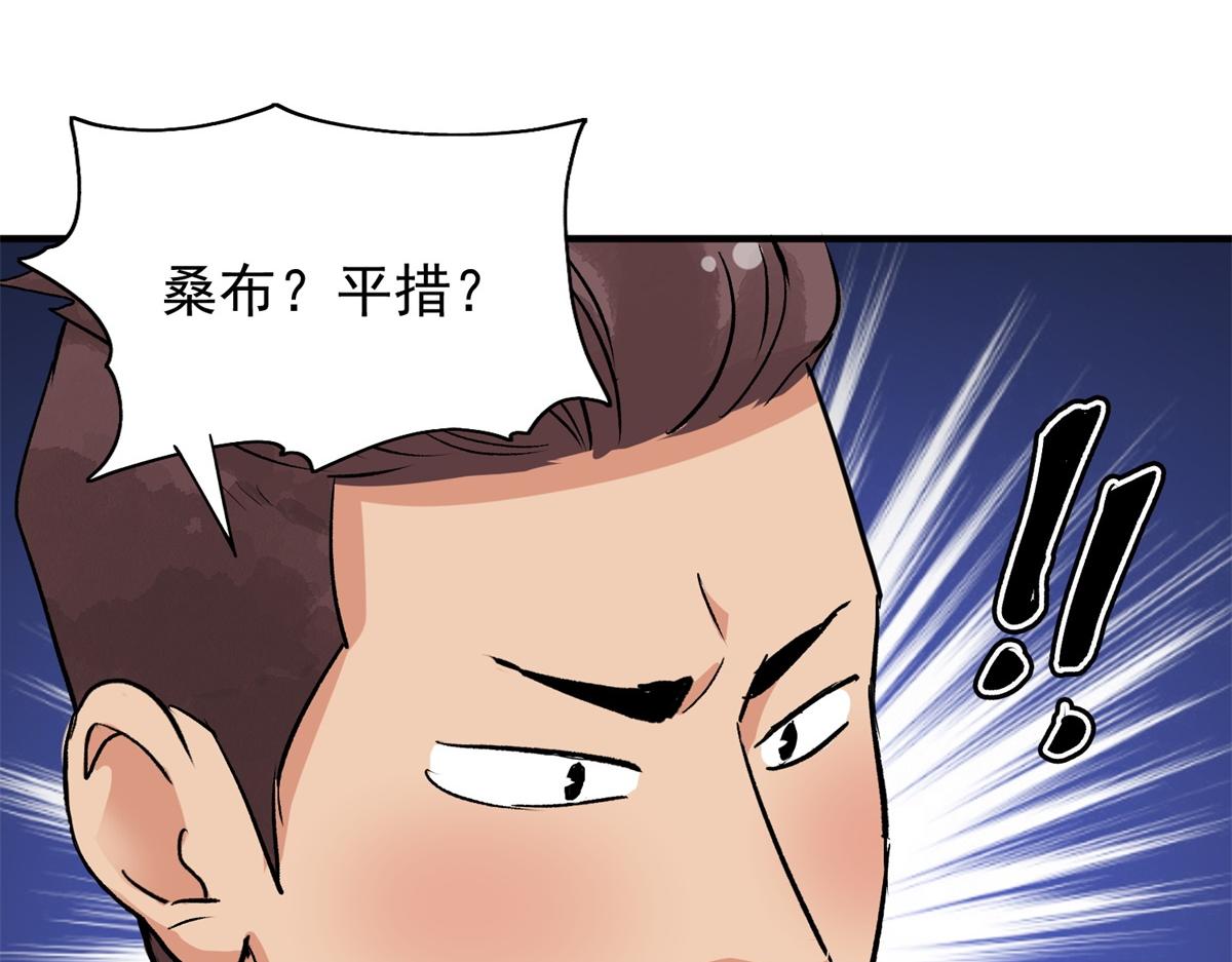 第149话 赌王之子（二十五）(1/2)-第151话