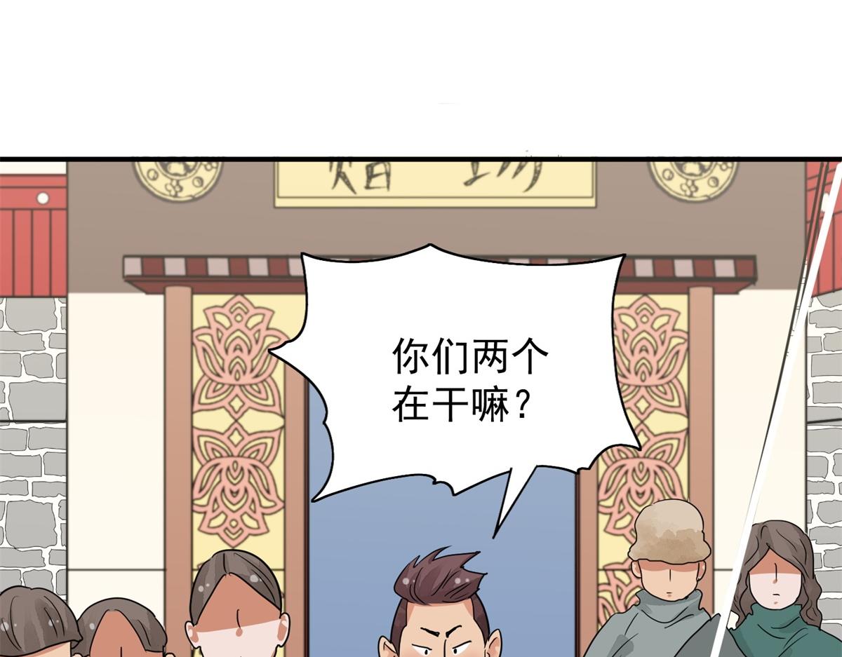 第149话 赌王之子（二十五）(1/2)-第151话