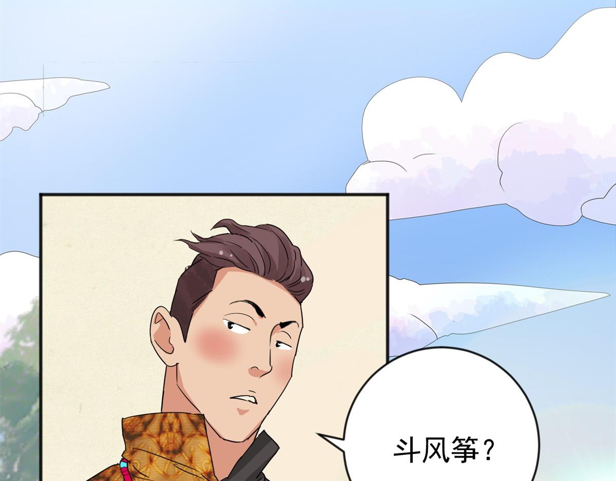 第149话 赌王之子（二十五）(1/2)-第151话