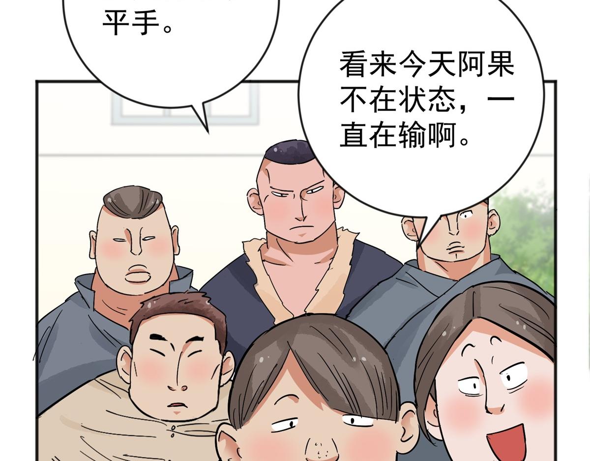 第151话 赌王之子（二十七）(1/2)-第153话