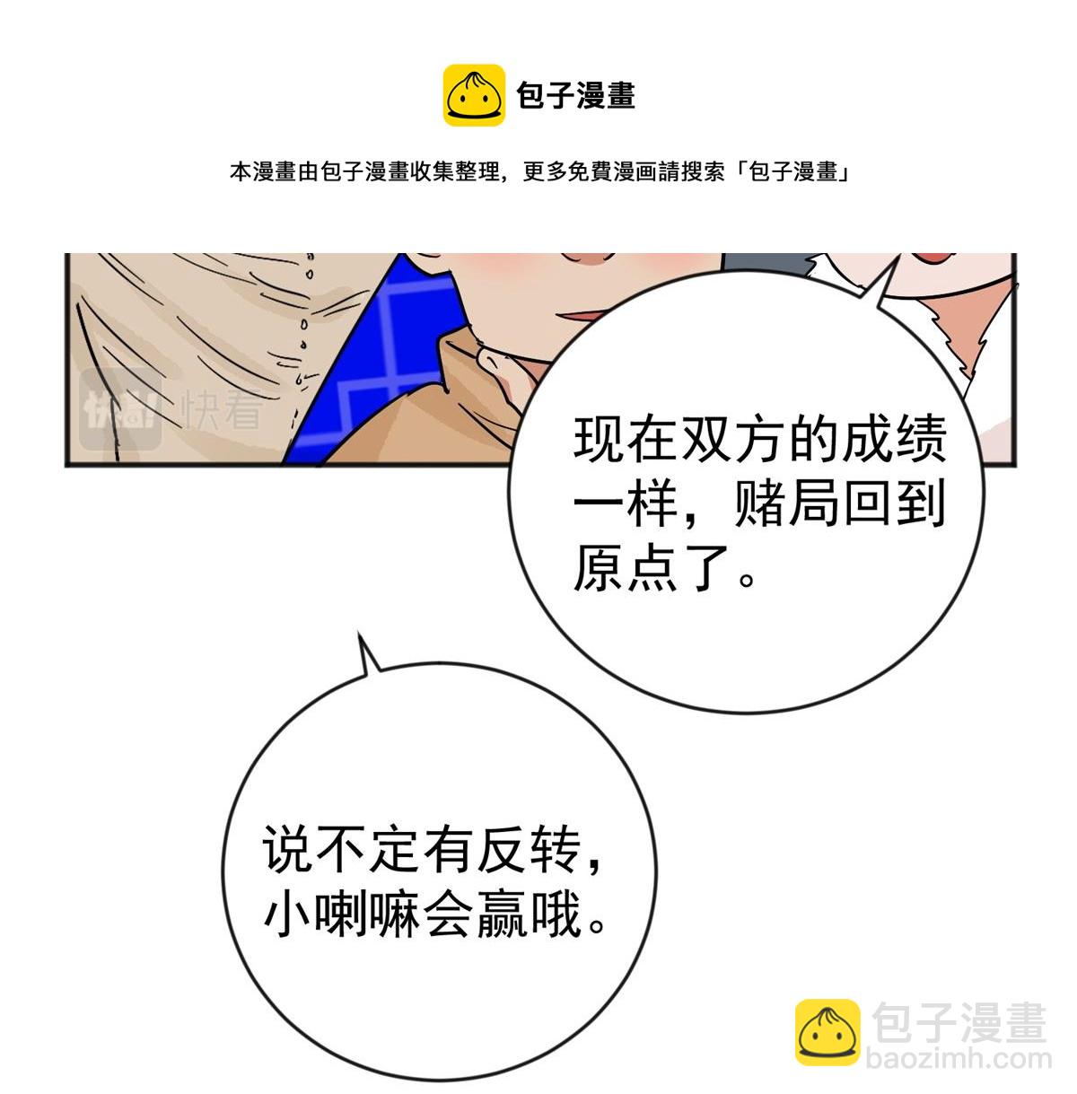 第151话 赌王之子（二十七）(1/2)-第153话